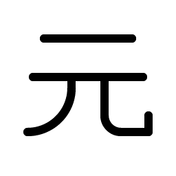 Currency Cny Light Smiley – Icons