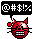 Smiley Emoticons Fips Fluch5 Noani Smiley – Katze