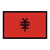 1F1E6 1F1F1 Smiley – OpenMoji