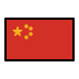 1F1E8 1F1F3 Smiley – OpenMoji