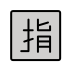 1F22F Smiley – OpenMoji