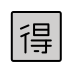 1F250 Smiley – OpenMoji