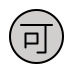 1F251 Smiley – OpenMoji