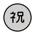 3297 Smiley – OpenMoji